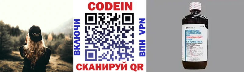 Купить  Севастополь  Codein Purple Drank 