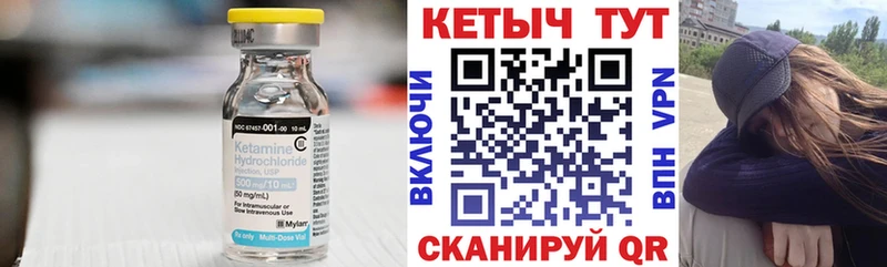 Кетамин VHQ  Купить где  Севастополь 