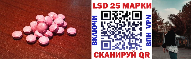 Купить закладки  Севастополь  LSD-25 экстази ecstasy 