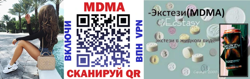 МДМА VHQ  Купить закладки  Севастополь 