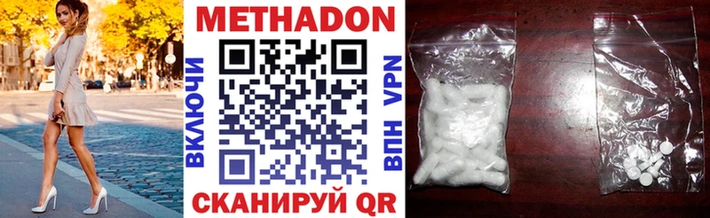 Метадон methadone  Купить  Севастополь 